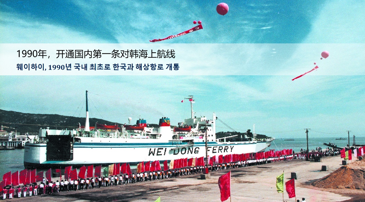 Source:Weihai Radio and Television,edited by WEIHAI.EU Source:Weihai Radio and Television,edited by WEIHAI.EU