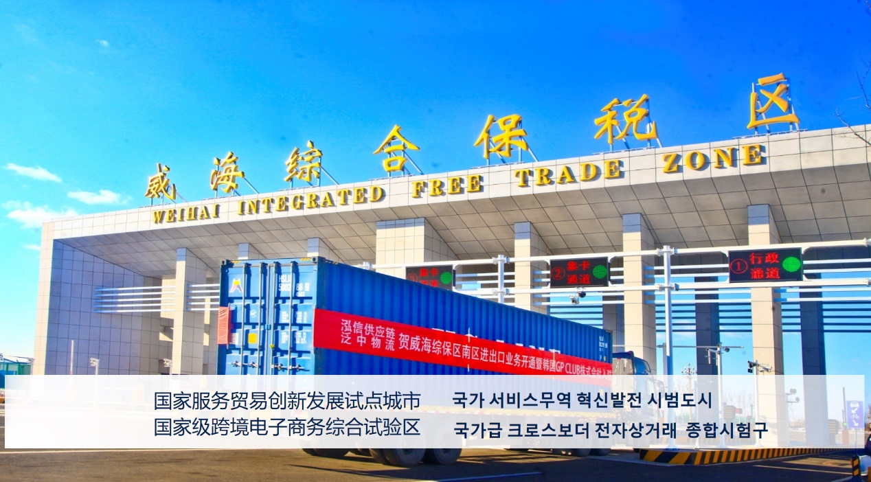 Source:Weihai Radio and Television,edited by WEIHAI.EU Source:Weihai Radio and Television,edited by WEIHAI.EU